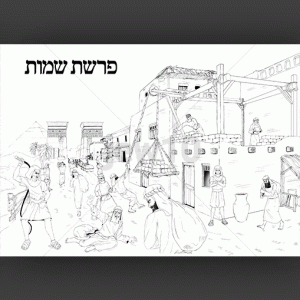 ויעבידו מצרים