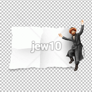 יהודי רוקד