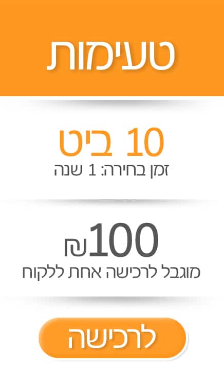 טעימות 10