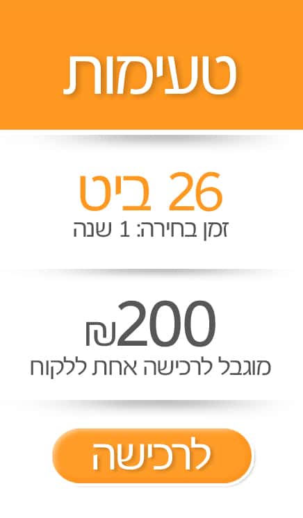 טעימות 26
