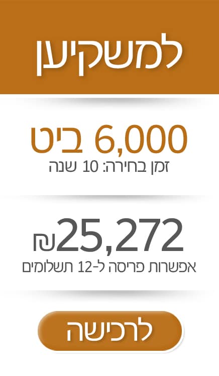 למשקיען 6000