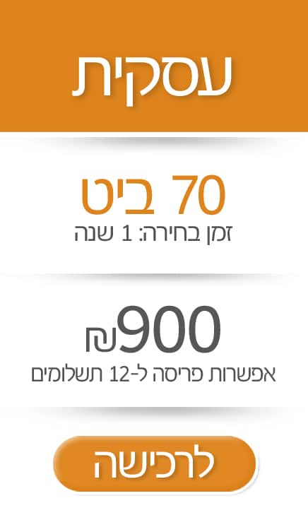 עסקית 70