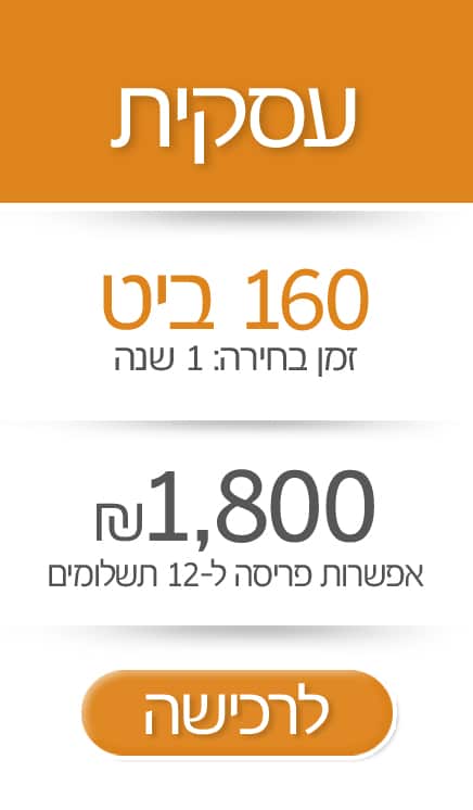 עסקית 1800