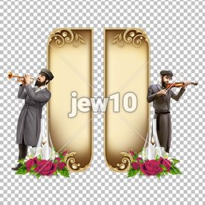 באנרים כלייזמר