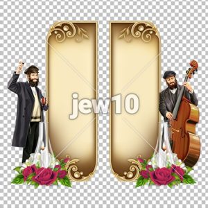 באנרים כלייזמר