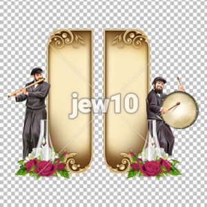 באנרים כלייזמר