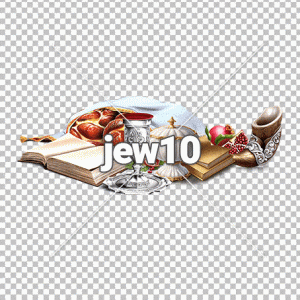 ראש השנה
