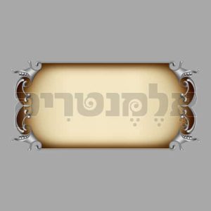 אורנמנט