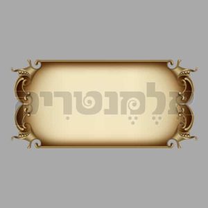 מסגרת