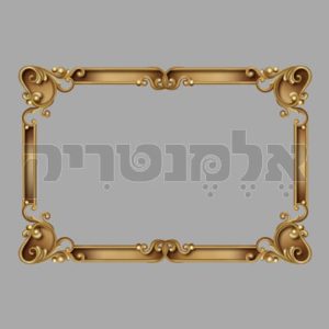 מסגרת