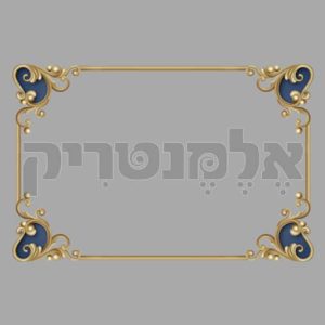 מסגרת