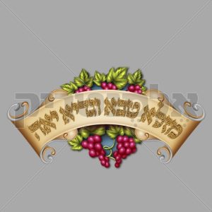 איחול דקורטיבי