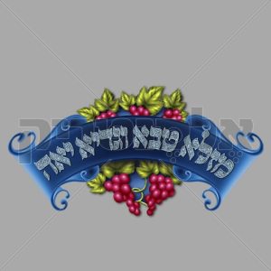 איחול דקורטיבי