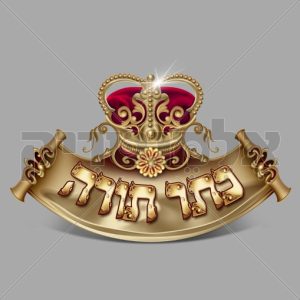 כתר תורה